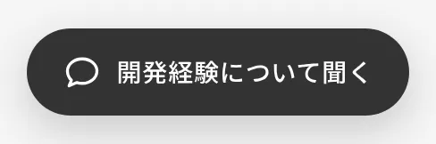 画面の右下に出ているチャットのボタン